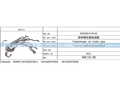 VG1095110143,,济南航诺汽配有限公司