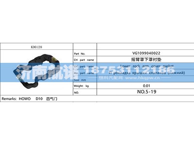 VG1099040022,,济南航诺汽配有限公司