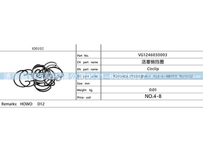 VG1246030003,,济南航诺汽配有限公司