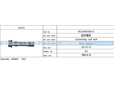 VG1246030013,,济南航诺汽配有限公司