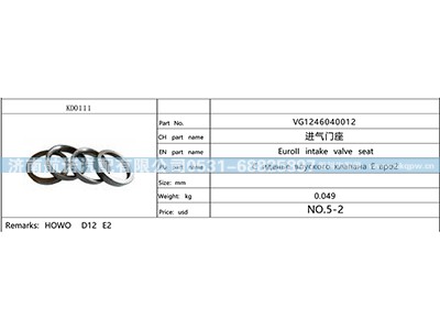 VG1246040012,,济南航诺汽配有限公司