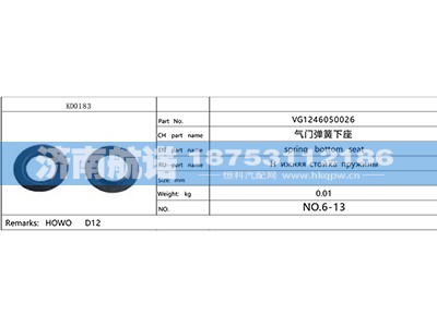 VG1246050026,,济南航诺汽配有限公司