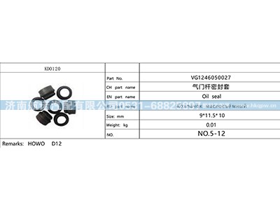 VG1246050027,,济南航诺汽配有限公司