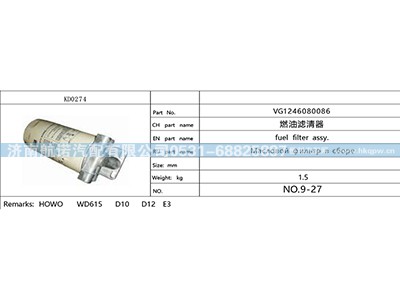 VG1246080086,,济南航诺汽配有限公司