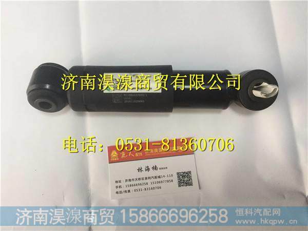 重汽新斯太尔D7B驾驶室前悬减震器   重汽新斯太尔D7B配件 