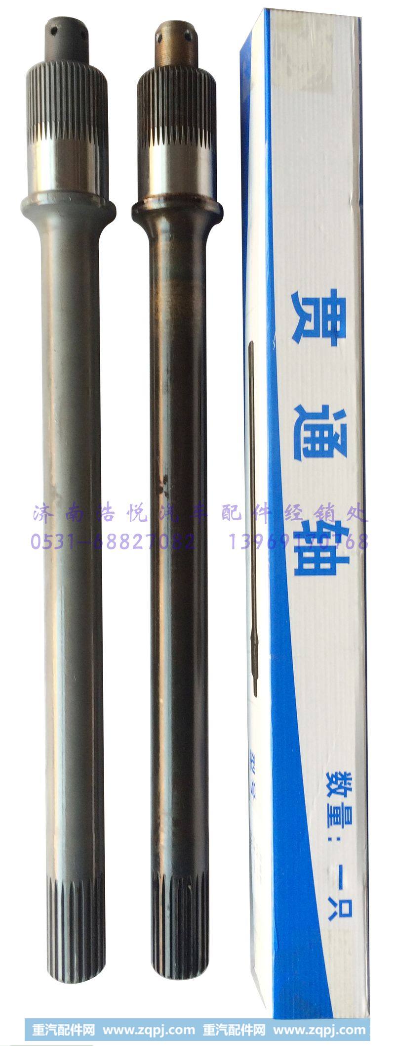 AZ9231320261欧曼贯通轴长度680齿数22/46齿