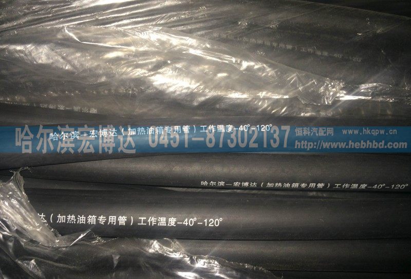 ,水管,哈尔滨宏博达汽车配件有限责任公司