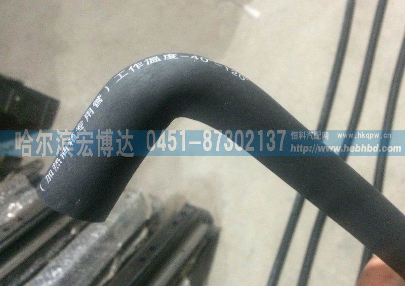 ,水管,哈尔滨宏博达汽车配件有限责任公司