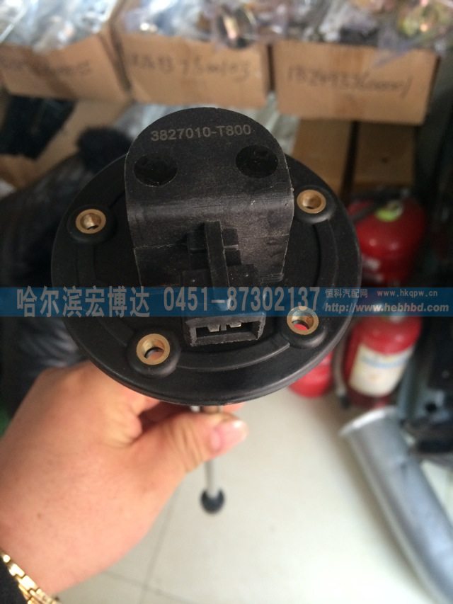 3827010-T800,油位传感器,哈尔滨宏博达汽车配件有限责任公司