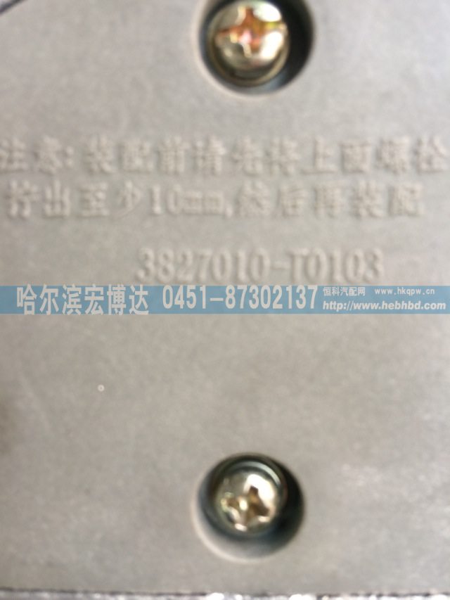 3827010-T0103,油位传感器,哈尔滨宏博达汽车配件有限责任公司