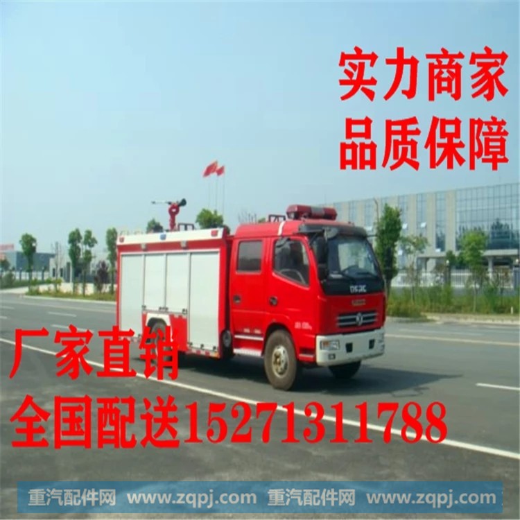 ,消防车,湖北九龙专用汽车有限公司