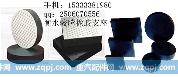 15333381980,徐州橡胶支座,河北骏腾工程技术有限公司
