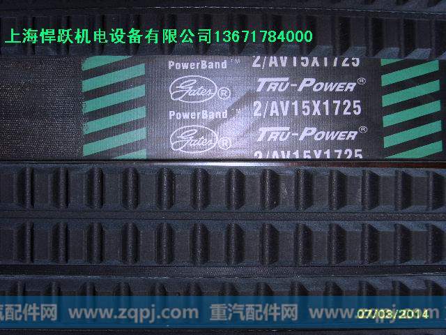 ,空调皮带,上海悍跃机电设备有限公司