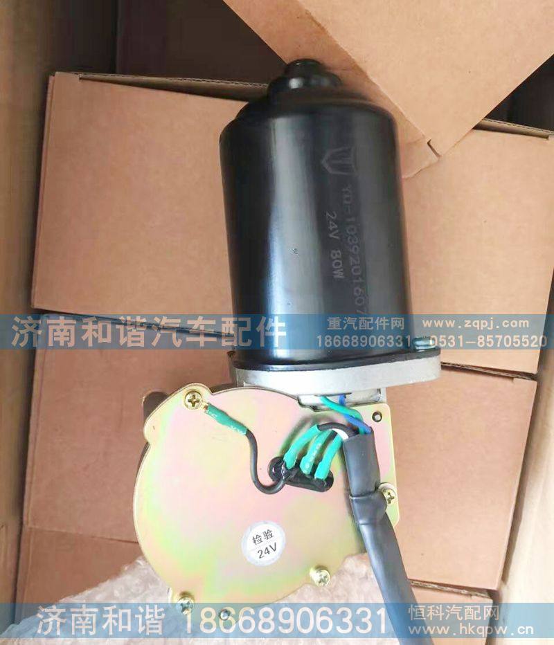 ,雨刮电机,济南和谐汽车配件有限公司