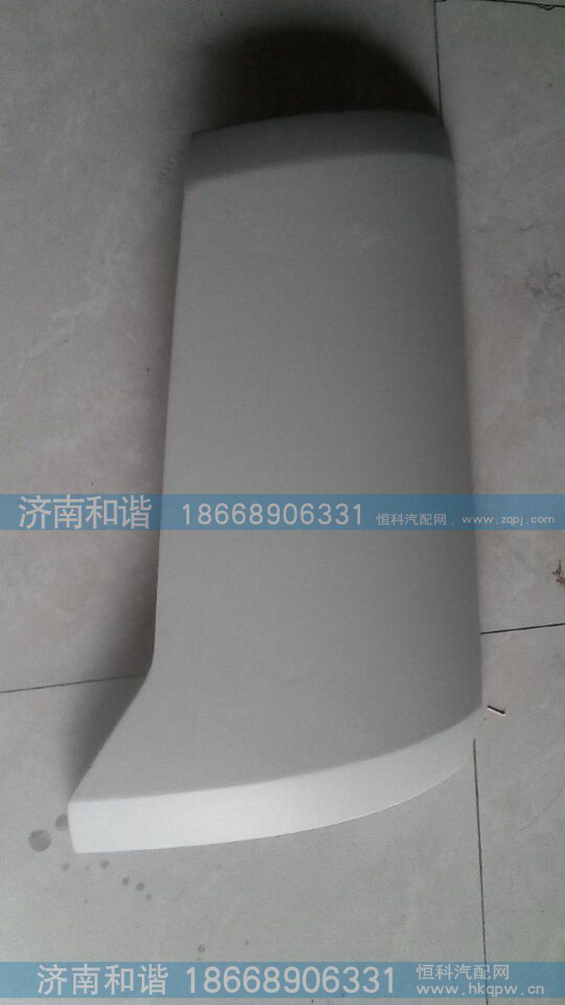陕汽德龙X3000左侧扰流角板外板DZ14251110060
