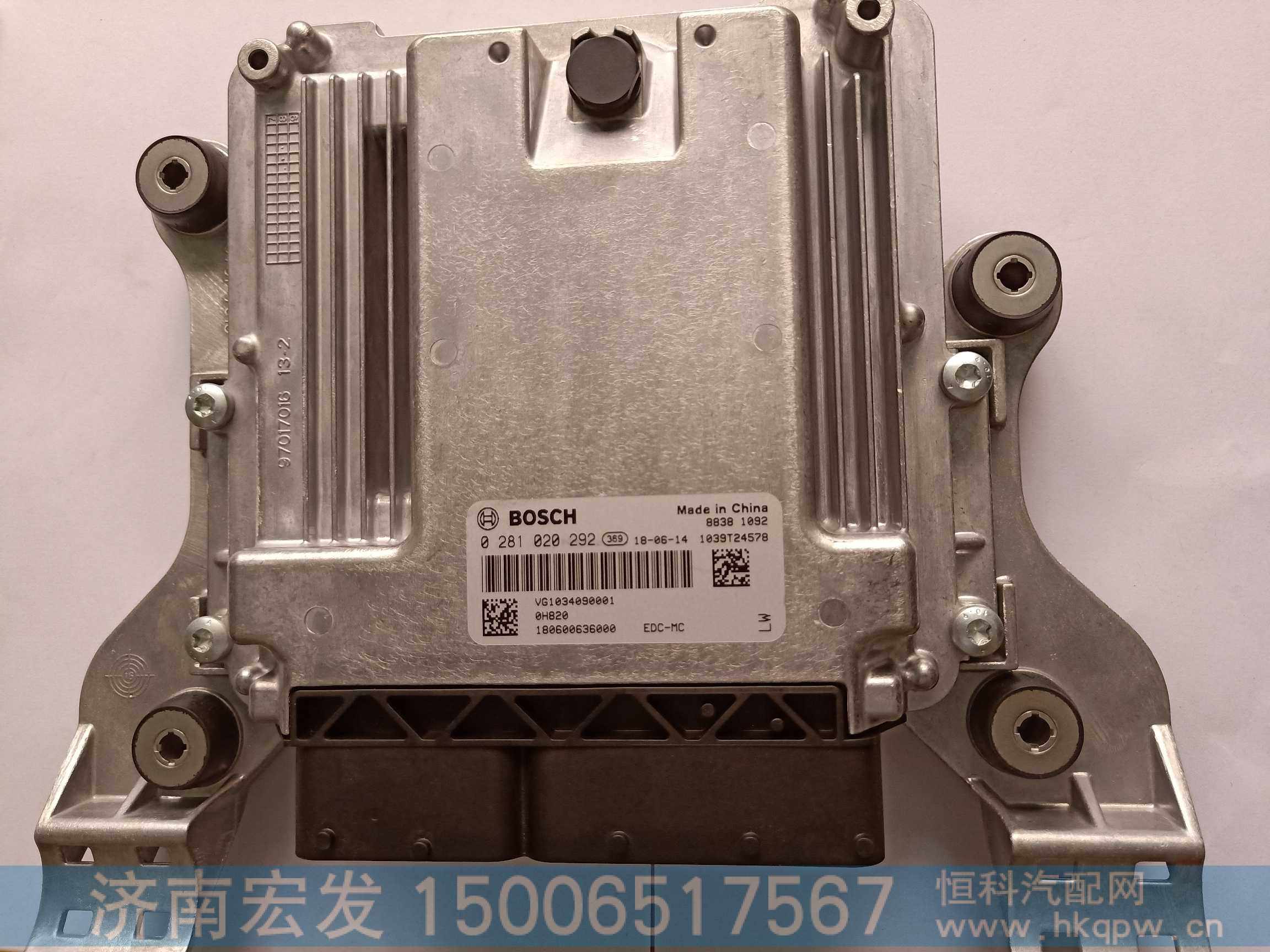 VG1034090001,电脑板(ECU),济南宏发汽配物资销售处