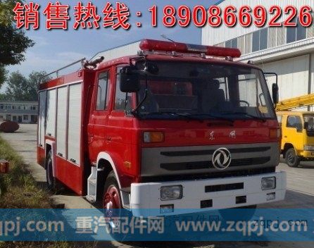 ,5噸水罐消防車(chē),湖北江南專(zhuān)用特種汽車(chē)有限公司總部