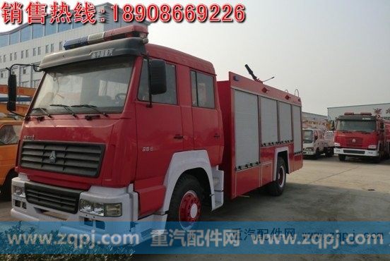 ,重汽消防車,湖北江南專用特種汽車有限公司總部