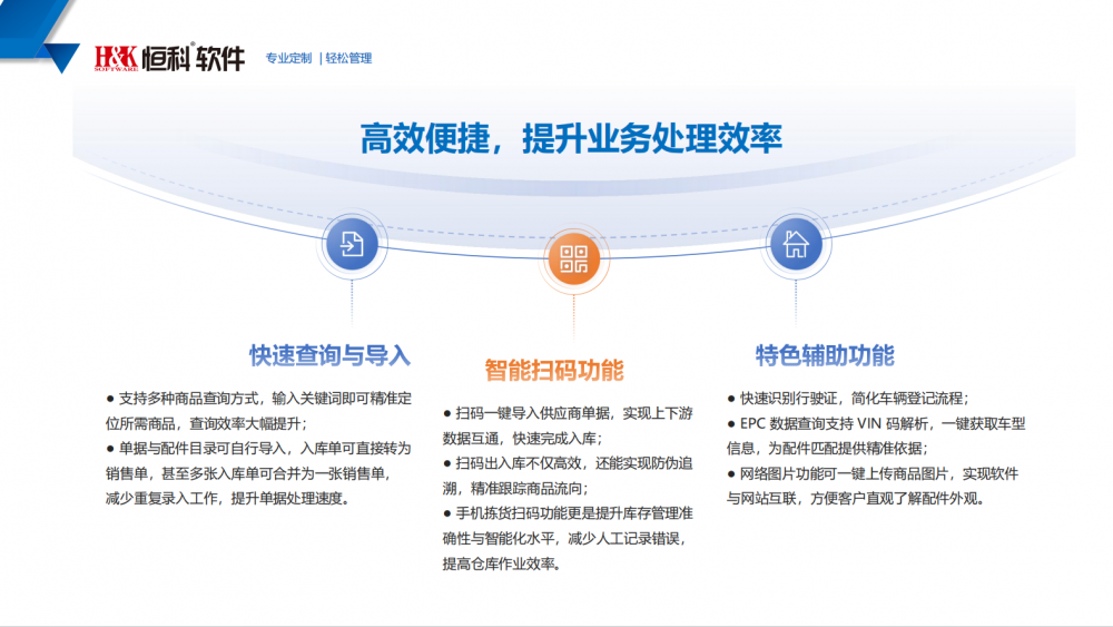 Y7,,济南恒科软件有限公司