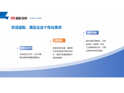 Y7,,济南恒科软件有限公司