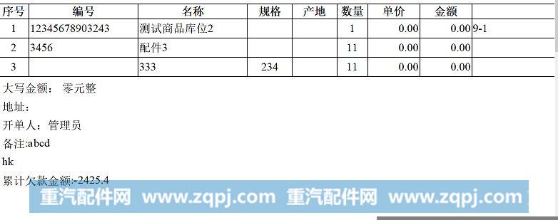 保险杠前格栅/专用外观图2