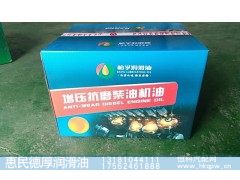 ,增压抗磨柴油机油,山东德厚润滑油科技有限公司
