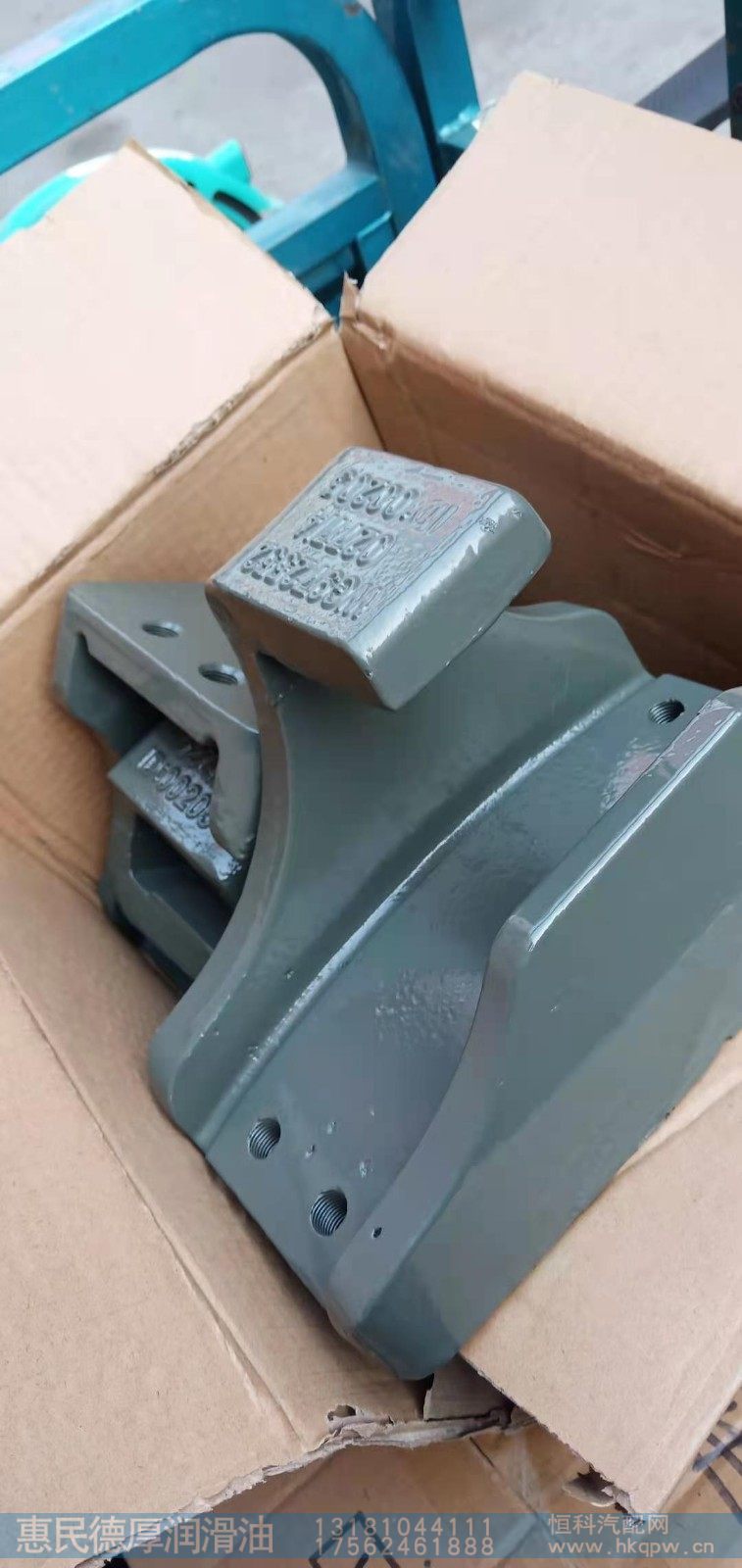 WG9725520277,钢板座,山东德厚润滑油科技有限公司