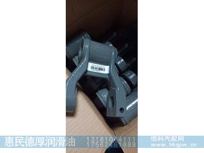 WG9100520034,前彈簧吊耳,山東德厚潤滑油科技有限公司