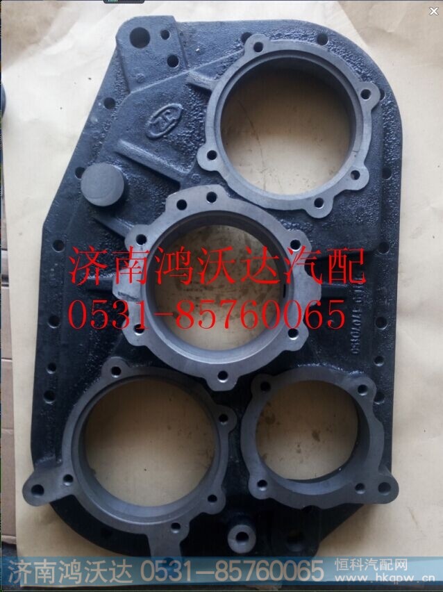 变速箱后盖JS180-1707015