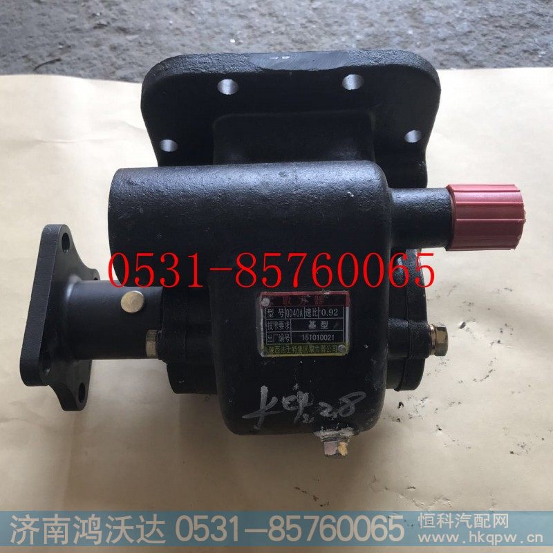 取力器总成QD40A