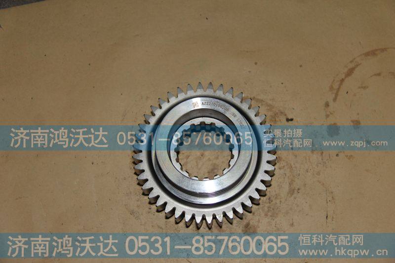 驱动齿轮AZ2210100206