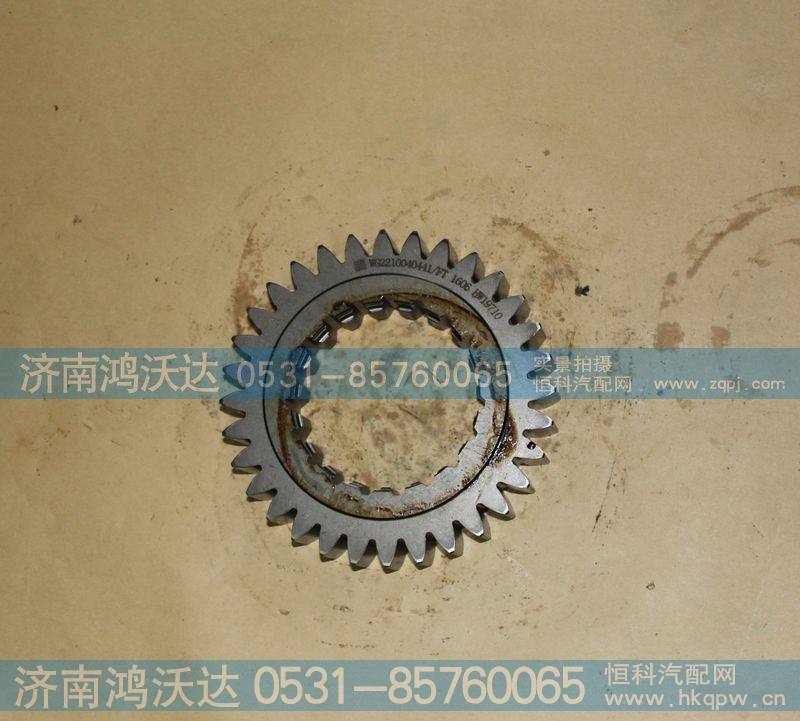 主轴四挡齿轮 WG2210040441