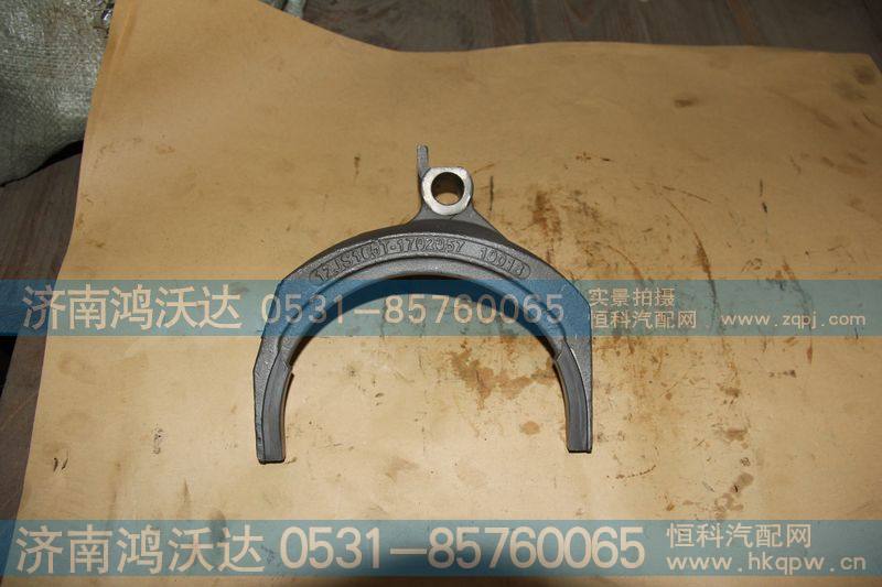 12JS160T-1702057 三四档拨叉