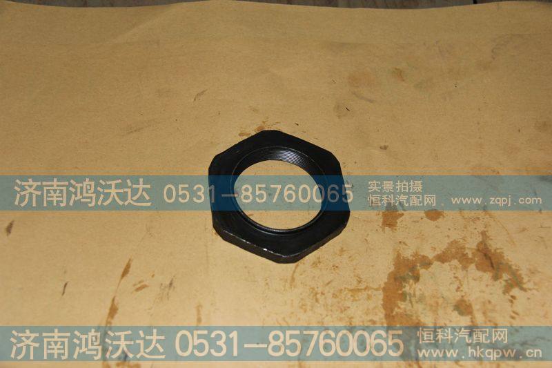 8858,一轴螺母,济南鸿沃达汽配有限公司