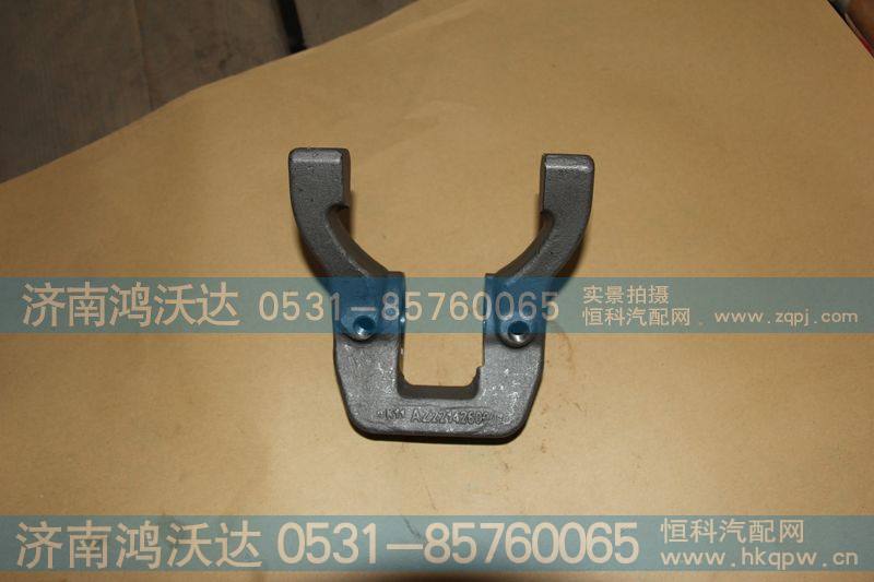AZ2214260001离合器分离拨叉