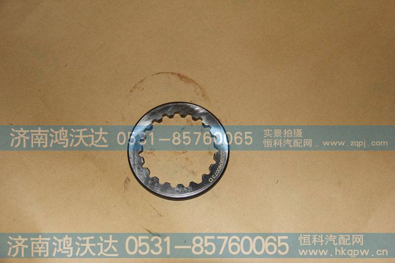 AZ2229040073D主轴齿轮挡片(凸)