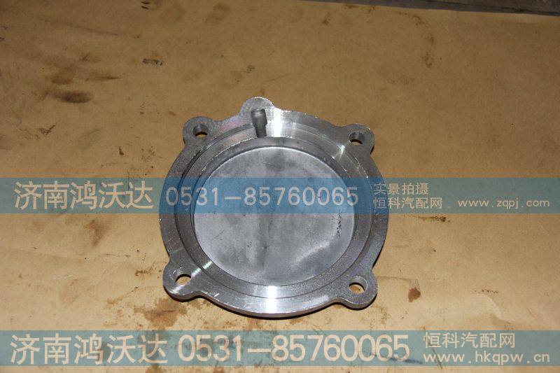 JS180-1707052  焊接轴盖（铝）,鸿沃达,济南鸿沃达汽配有限公司