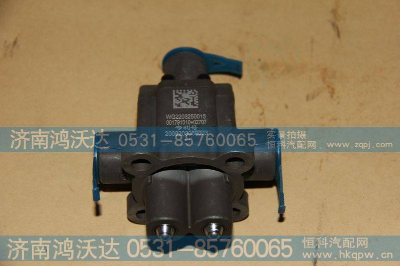 双H阀总成WG2203250015