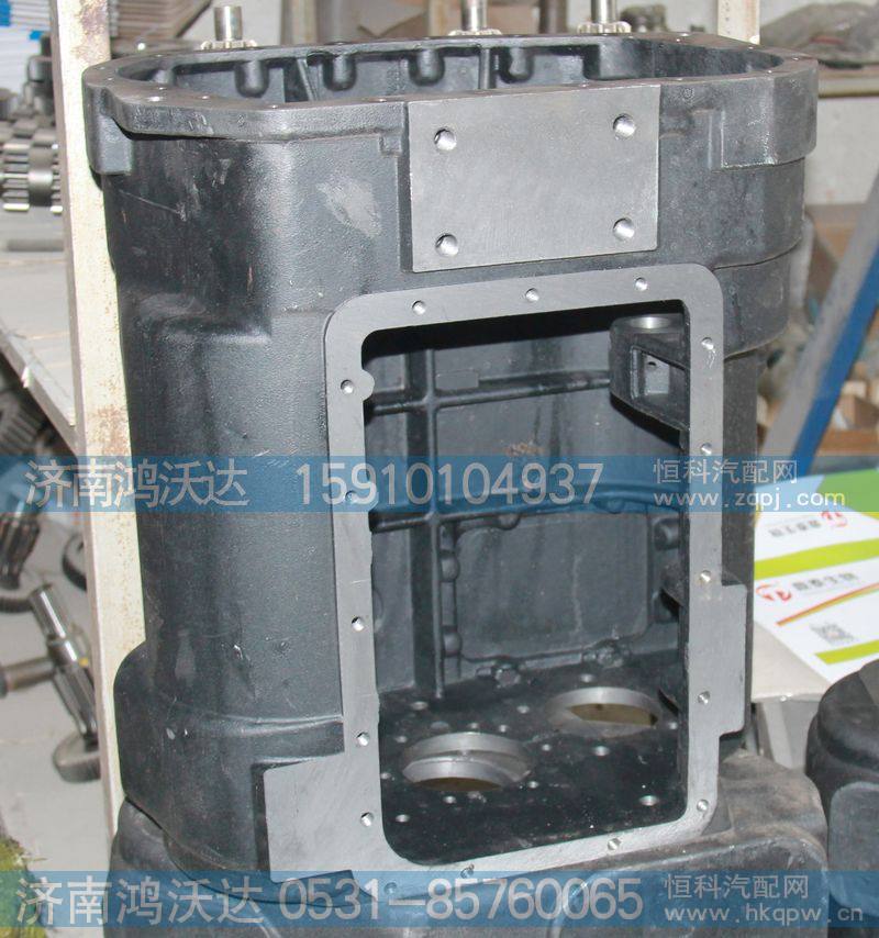 12JSD160T-1701015,变速箱壳,济南鸿沃达汽配有限公司