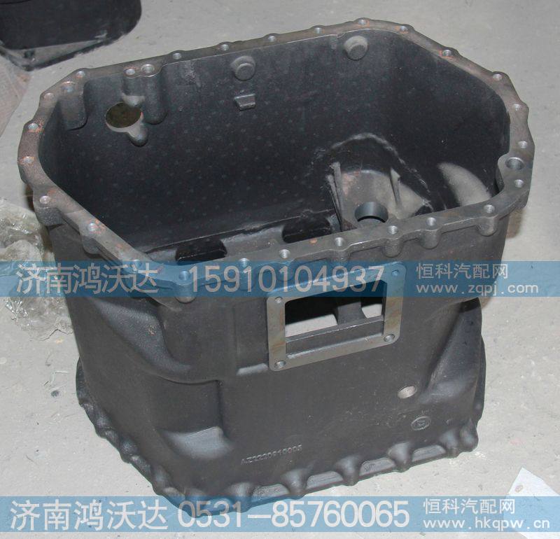 AZ2220010005,变速器中壳,济南鸿沃达汽配有限公司