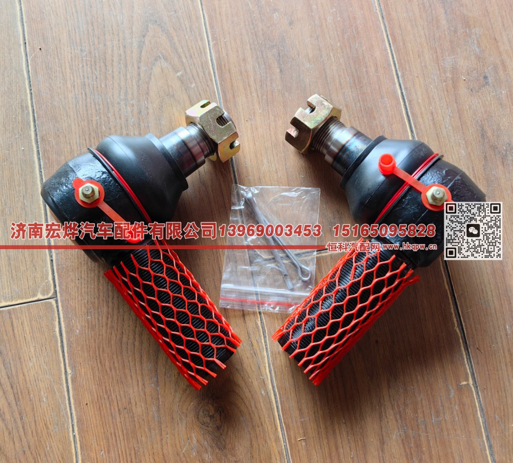 AZ400743950005/0006  汕德卡33*27横拉杆球头（精品）