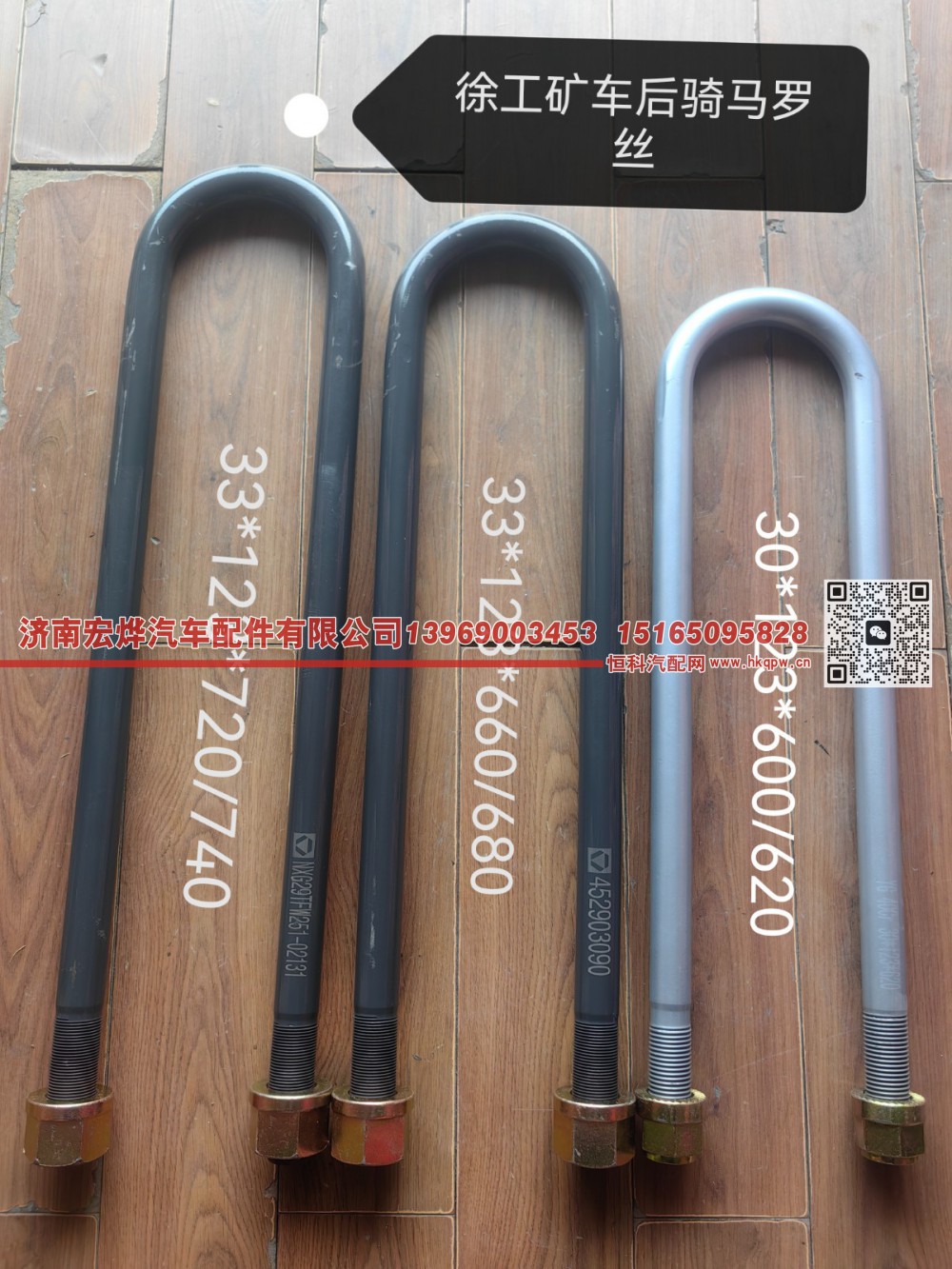 NXG29TFW251-02131  徐工矿车后u型螺栓