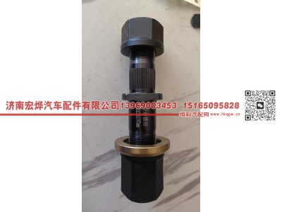 22*24*143,22*24*143富华桥20吨 后轮胎螺栓,济南宏烨汽车配件有限公司
