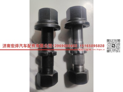 22*22*125,22*22*125 BPW后轮螺丝,济南宏烨汽车配件有限公司