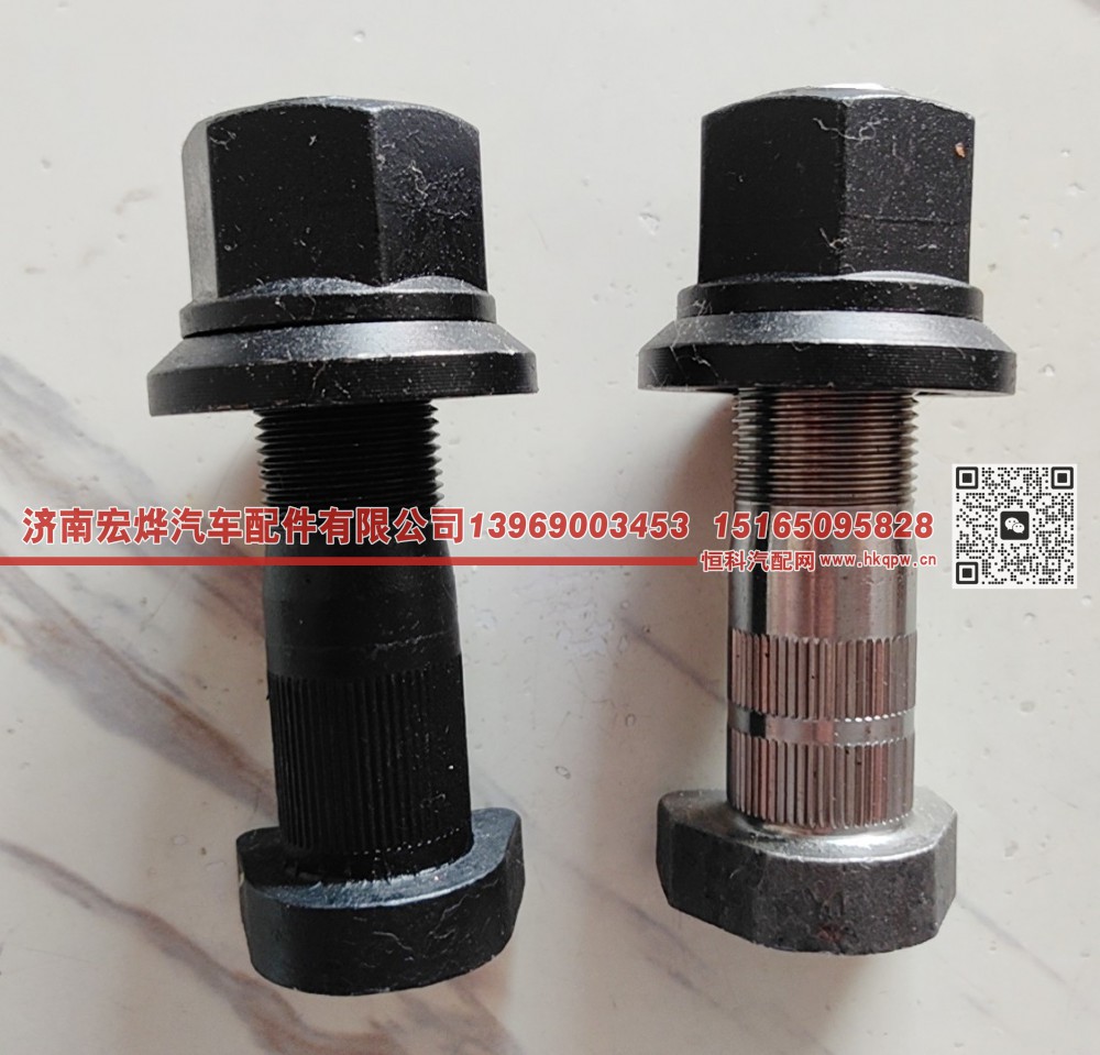 23*100 22*100,23*100 22*100 前轮螺丝,济南宏烨汽车配件有限公司