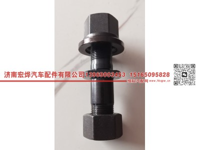 22*22*112,22*22*112 豪沃153桥前轮螺栓,济南宏烨汽车配件有限公司
