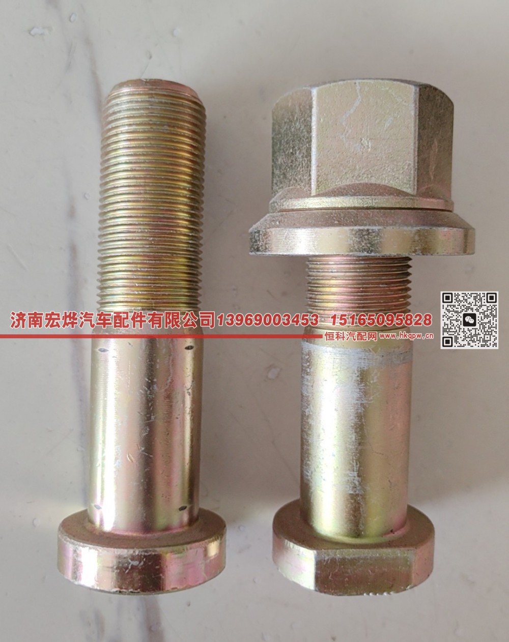 WG9100410104,23*100 WG9100410104前轮胎螺栓,济南宏烨汽车配件有限公司