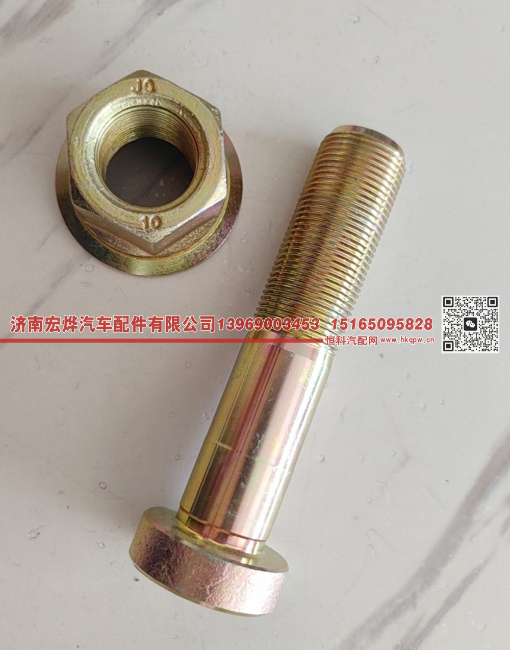 815W45501-0178,22*110 815W45501-0178 曼13后轮螺栓,济南宏烨汽车配件有限公司