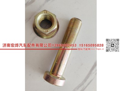 815W45501-0178,22*110 815W45501-0178 曼13后轮螺栓,济南宏烨汽车配件有限公司