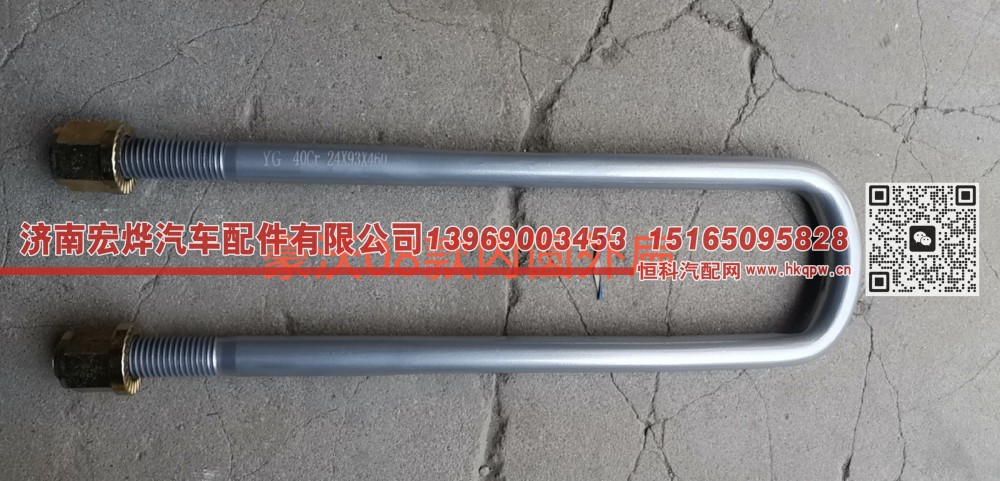 AZ9925520268 08V后骑马罗丝